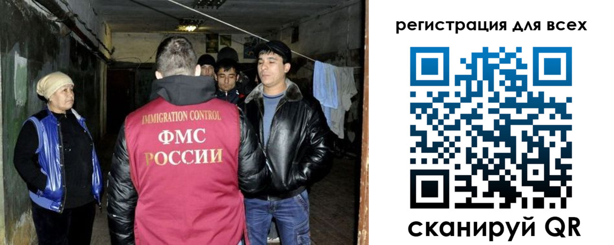 прописка для работы в Югорске