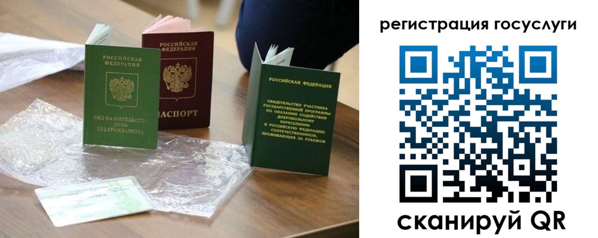 купить прописку в Югорске