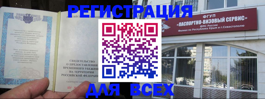 где прописаться в Югорске