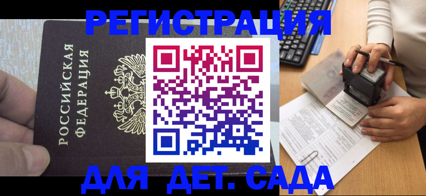 миграционный учет в Югорске