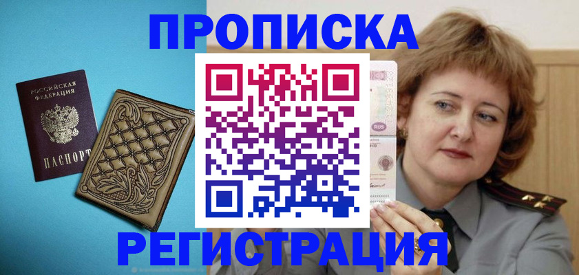 временная регистрация поиск в Югорске