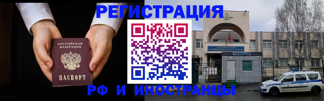 прописка поиск в Югорске